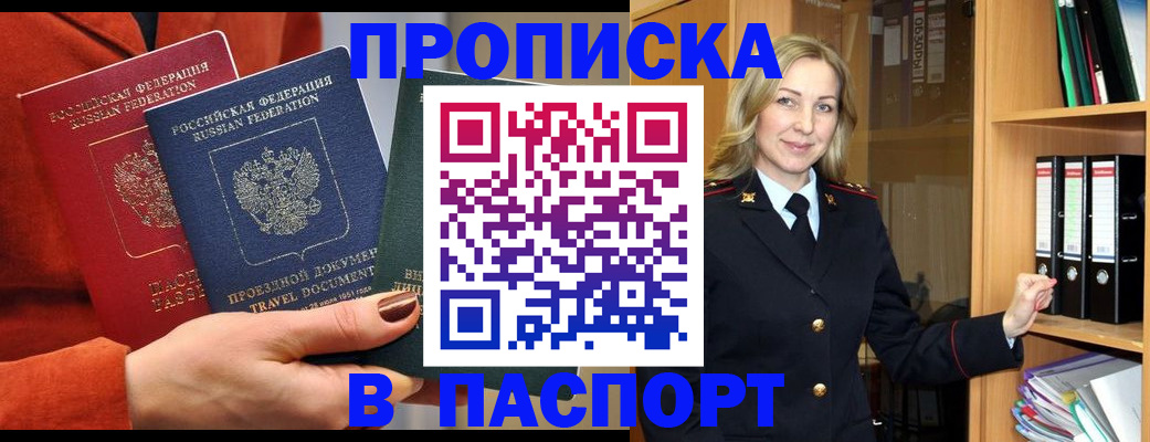 прописка поиск в Сертолово